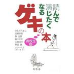  прочитав .... становится geki. книга@ ученик старшей школы версия |. много шар .