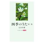  4 сезон. .. цвет версия no. 2 сборник | Hasegawa .