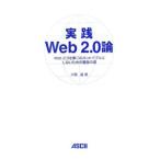  практика Web2.0 теория | река ..