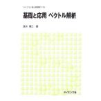 основа . отвечающий для bektoru..| Shimizu . 2 