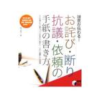 o..*..*..* просьба. письмо. манера письма | Мураками . один 