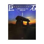 . камень | гора рисовое поле Британия весна 