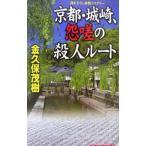  Kyoto * замок мыс,... . человек route | золотой . гарантия ..