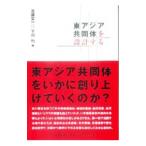  восток Азия сотрудничество body . проект делать |. глициния . один 