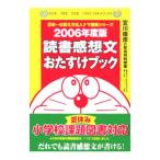  чтение чувство . документ .... книжка 2006 года выпуск |. река ..