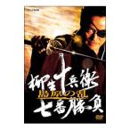 ショッピング柳生十兵衛 DVD／柳生十兵衛 七番勝負 島原の乱