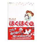 . .. .- Nakayoshi семья сборник -| болото рисовое поле .|.... топорик 