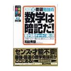  мир рисовое поле тип точка . чуть более . математика. запоминание .!-... синий chart. способ применения -| мир рисовое поле превосходящий .