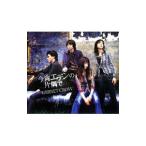 GARNET CROW/今宵エデンの片隅で