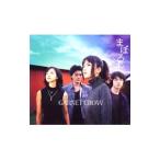 GARNET CROW/まぼろし