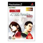 PS2／バイオハザード コード：ベロニカ 完全版 プレミアムパック