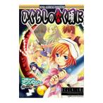  Higurashi no Naku Koro ni комикс антология -... сборник -| антология 