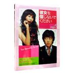 DVD| она . доверие . нет . пожалуйста Deluxe версия 