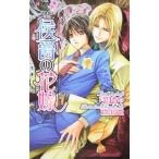 ... невеста | смычок месяц ..