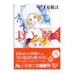  трость . крыло 3| дерево ...