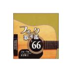  сборник | вилка . ежегодник *66 вилка & новый музыка большой полное собрание сочинений 1