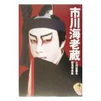  10 один поколения . название память фотоальбом - Ichikawa море . магазин фотоальбом 