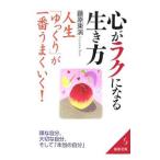  сердце .lak стать сырой . person | Fujiwara восток .