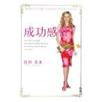  успех чувство .- нравится .. как веселье в то время как Ricci . женщина стать способ -|. река . не 