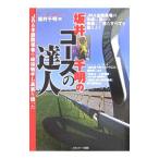  склон . тысяч Akira. course. . человек -JRA отношение человек . реальная служба . рука . course. подлинный реальный . язык ..-| склон . тысяч Akira 