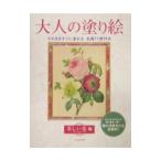  взрослый покрытие .- прекрасный цветок сборник -| Kawade книжный магазин новый фирма редактирование часть [ сборник ]