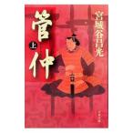  труба . сверху | Miyagitani Masamitsu 