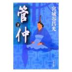  труба . внизу | Miyagitani Masamitsu 