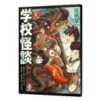  школа история с привидениями 2| высота . лист .