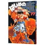  Hajime no Ippo 77| лес река George 