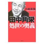  рисовое поле средний угол . место .. внутри .| Kobayashi ..