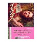  темнота. Princess | Magi -*she in 