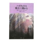  Highland. воитель . другой ..| Curren * Marie * moni ng