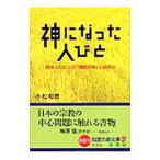  бог стал человек .- день сам для [. страна. бог ] - какой-либо -| Komatsu мир .