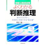  начинающий экзамены для госслужащих хорошо понимать судить детектив | рисовое поле сторона .