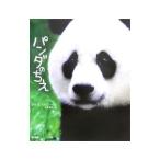  Panda. ..| Ray *G* соломинка bell 