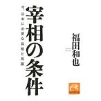 ... условия - сейчас, Япония . необходимый товар .. видеть .-| Fukuda мир .