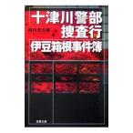  10 Цу река . часть .. line -. бобы коробка корень . раз .-| Nishimura Kyotaro 