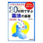  сверху * средний класс гос.служащий 20 дней .... закон. основа [ модифицировано . версия ]| длина хвост один .[ сборник работа ]