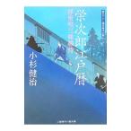 отходит .. shamisen samurai (. следующий . Edo календарь серии 1)| Kosugi Kenji 