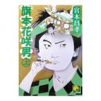  флаг книга@ цветок . мужчина сверху | Miyamoto Masataka 