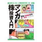  manga (манга) АО инвестирование введение -. золотой 200 десять тысяч иен, АО .. settled возможен ..-| запад aznabru