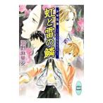  радуга ... .- подросток невеста -| холм . лен . дешево 