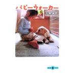 papi- War машина | камень чёрный ..