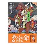  день сам. сердце .. дорога введение | Yamamoto . документ 