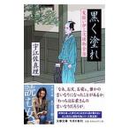  чёрный . краска .(.... три следующий . предмет более рассказ серии 5)|... подлинный .