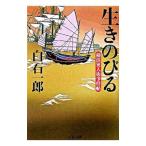  сырой . рост .| Shiraishi Ichiro 