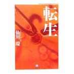  вращение сырой |. река .