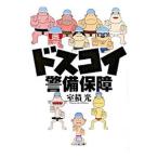 doskoi.. гарантия |. сложенный свет 