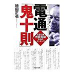  электро- через [. 10 .]- реклама. . Yoshida превосходящий самец c сообщение -|. рисовое поле правильный .