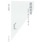  обратный мнение ..- собственный. [ голова ]......-| лес внизу ..